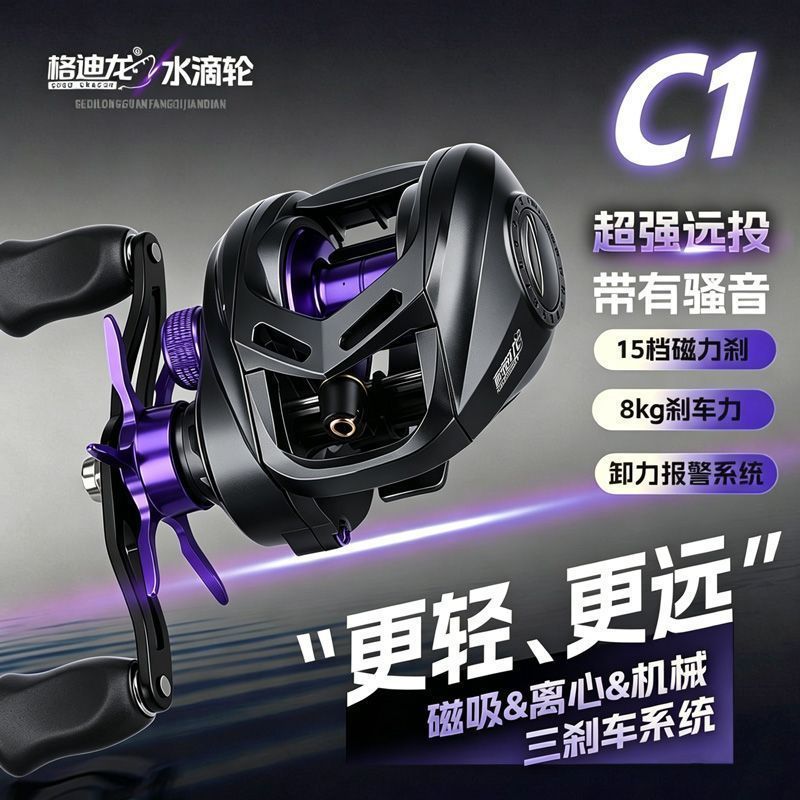 Ice Fishing Line - Reel Baitcasting C1 3 Sistem Rem